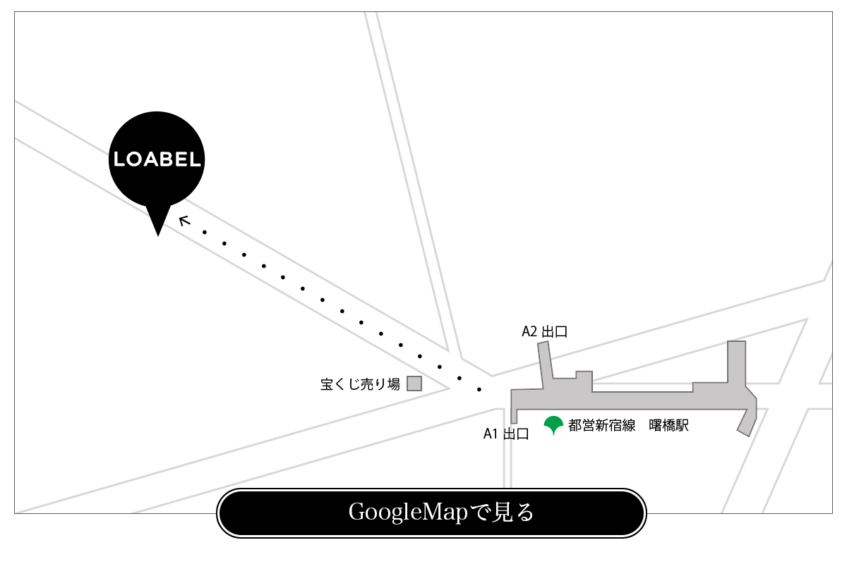 LOABEL新宿店アクセスマップ